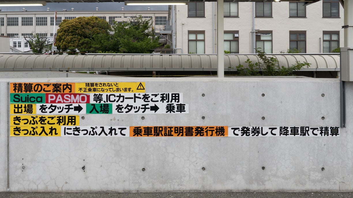 「野良サイン」偏愛ではなく、「ビーポップ」偏愛